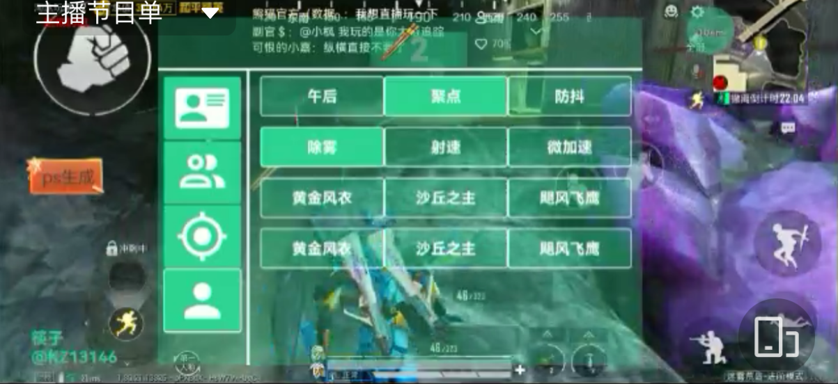 和平精英游戏中最近发现的和平精英辅助工具介）