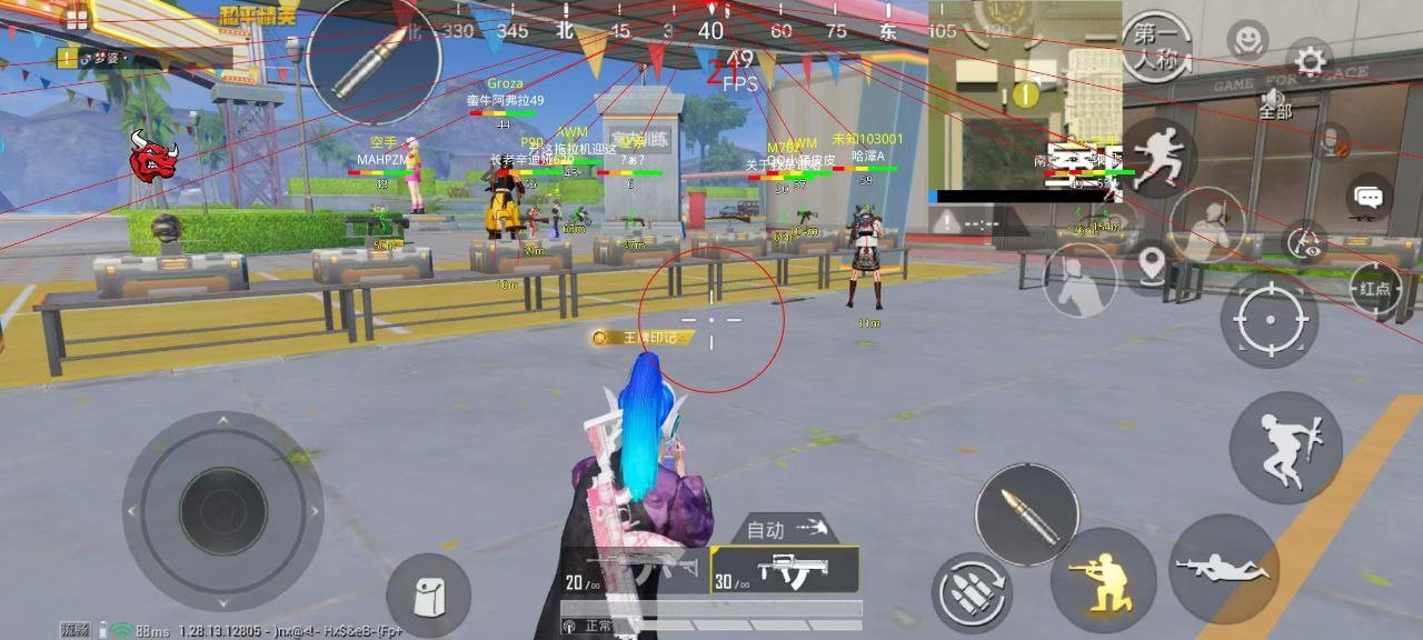 和平精英辅助【麦当劳直装V1.23稳定版】✅锁头胸脚✅自瞄预警✅自瞄范围调节✅自瞄高度调节✅ ✅内置全防✅