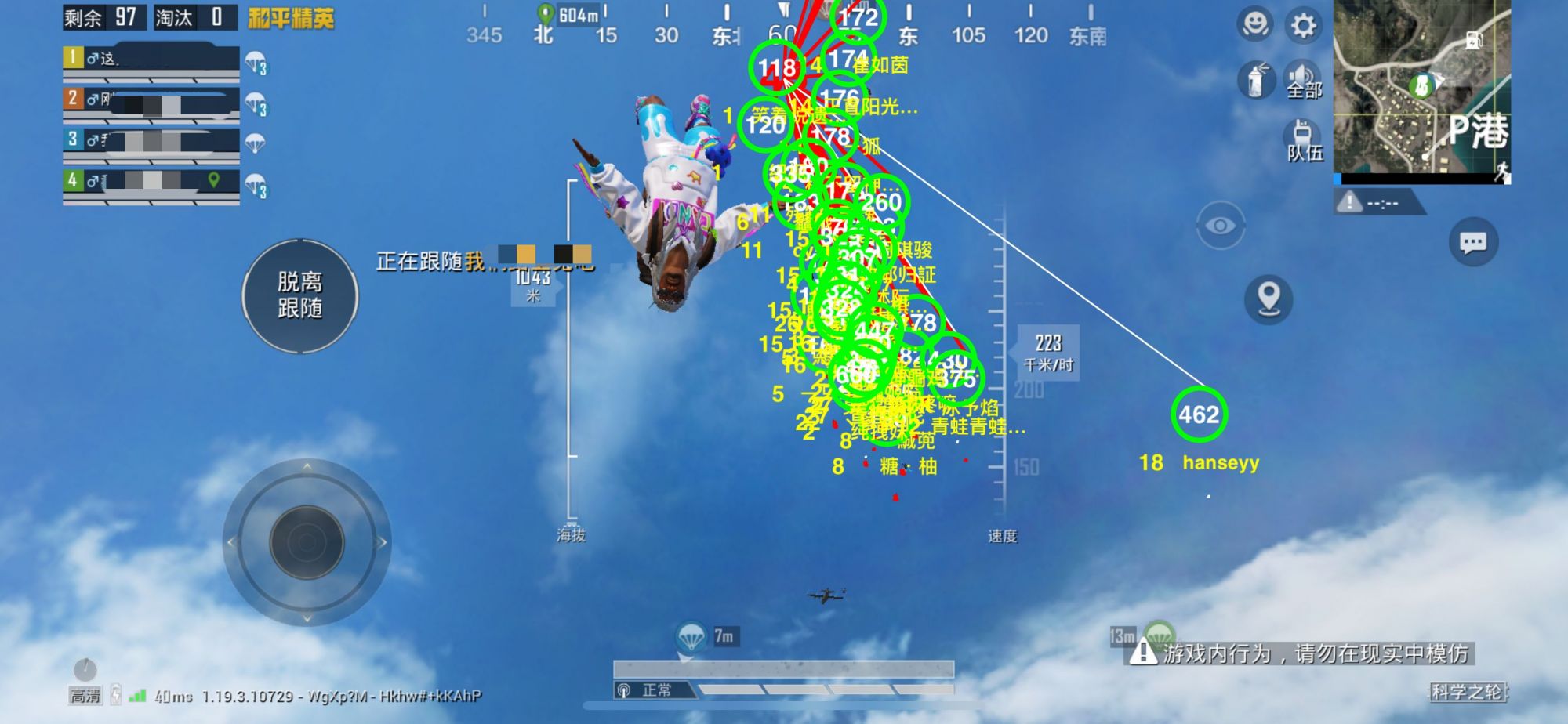 和平精英辅助【内部G简洁版】