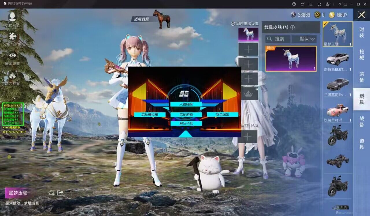 和平精英辅助【内部G简洁版】